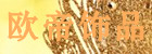 WƷ